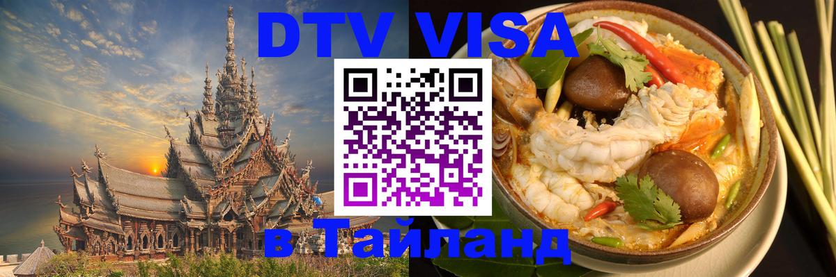 Сколько стоит DTV виза — актуальные цены, оформление даже без документов - Джакарта 